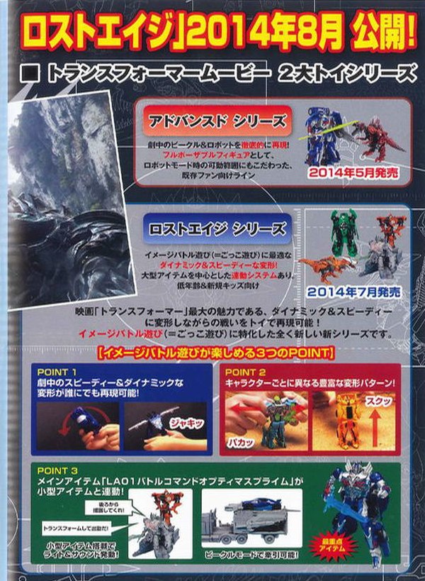 Takara Tomy Products Catalog Reveal Transformers Age Of Extinction July September Releases  (7 of 7)